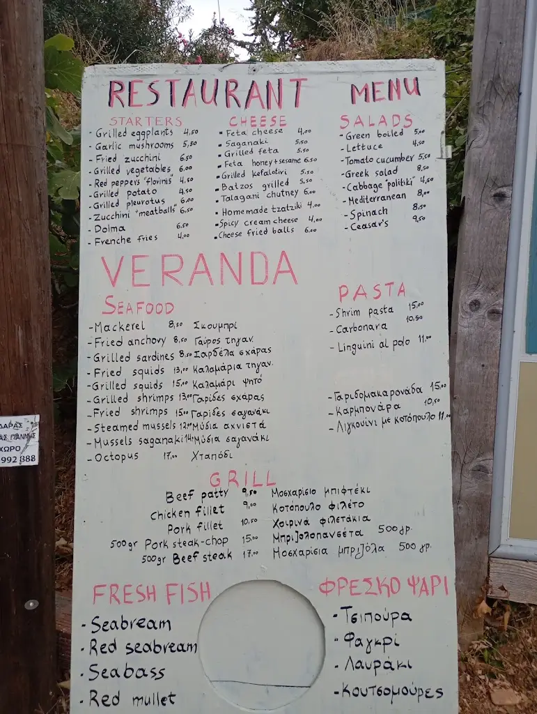 Menu_Veranda Seaside_Angelochóri_image_2