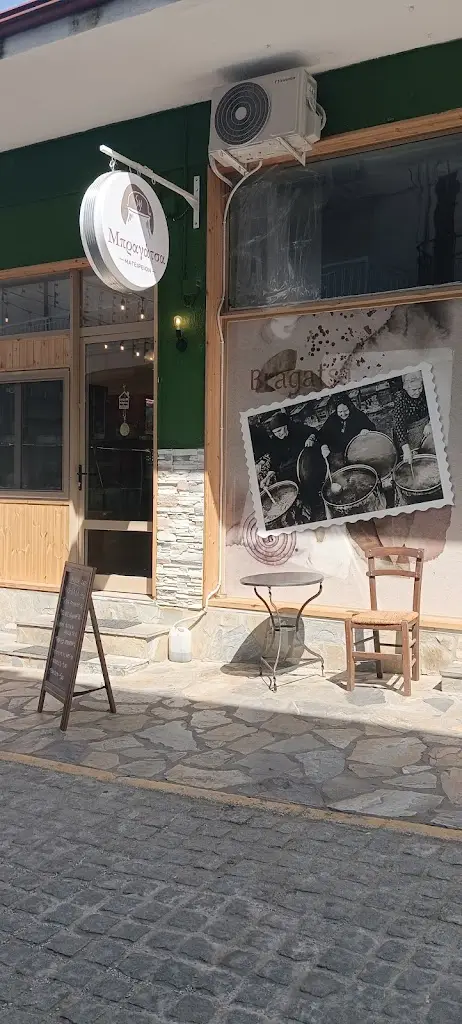 Despoina Lapousi_Μπραγάτσα / Bragatsa_Angelochóri_Bewertung