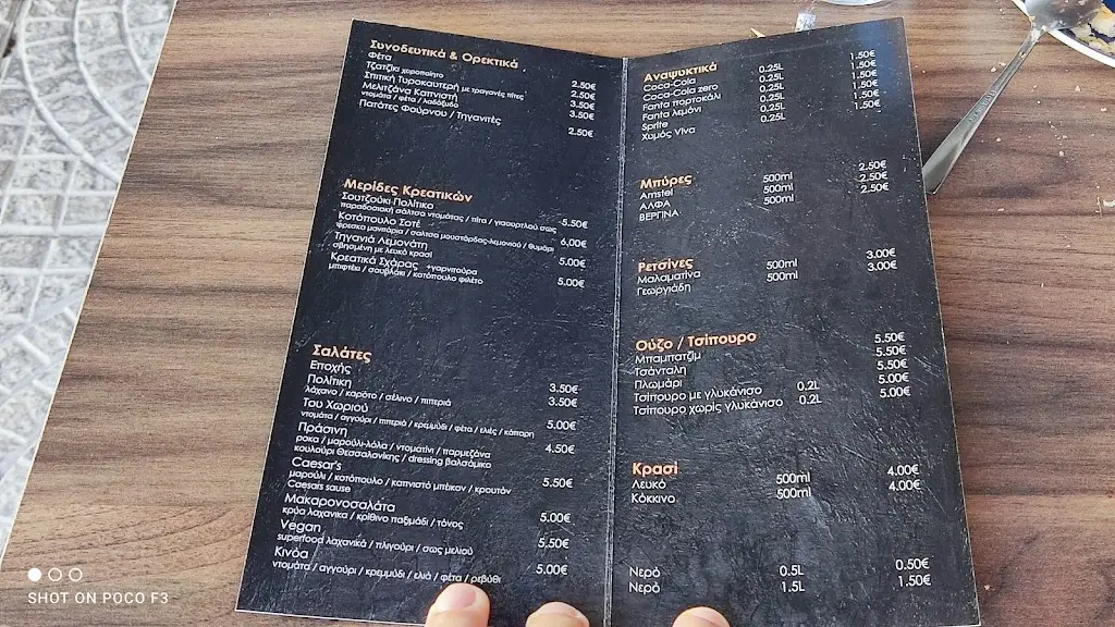 Menü_Mageireio_Aridaía_Bild_1