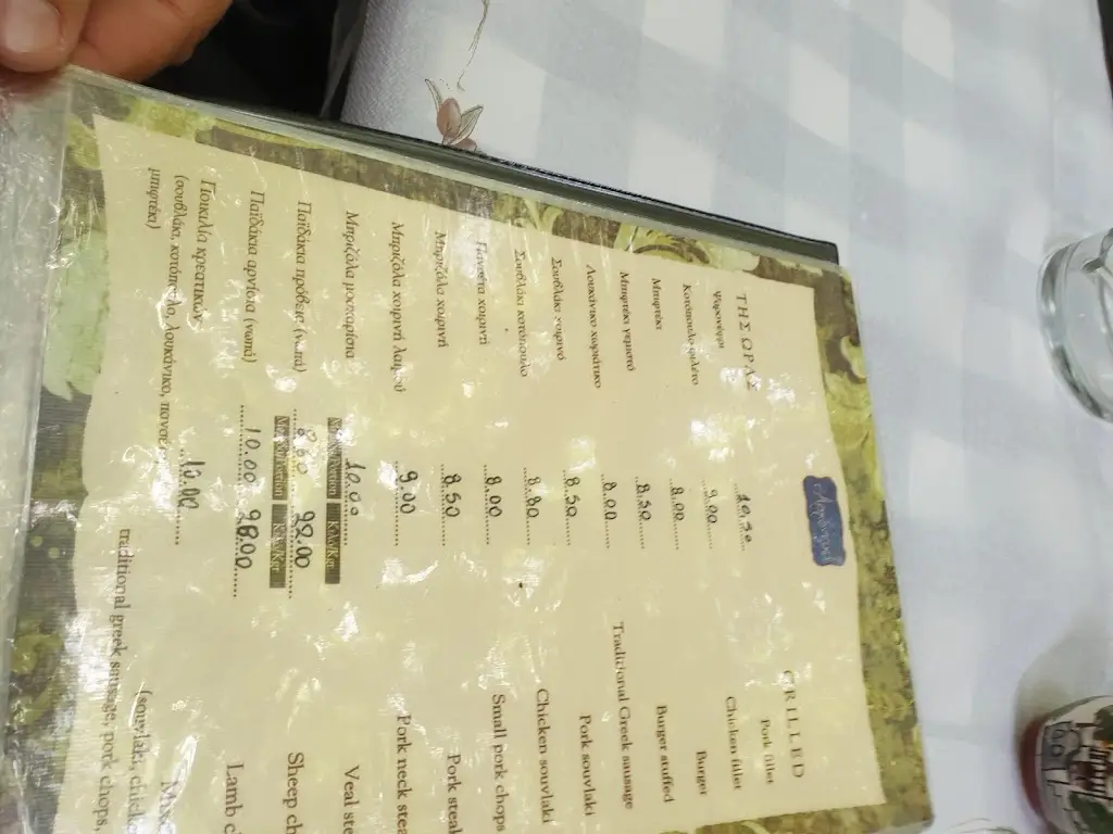 Menu_Tavern Archontiko_Aghios Panteleímon_imagen_1