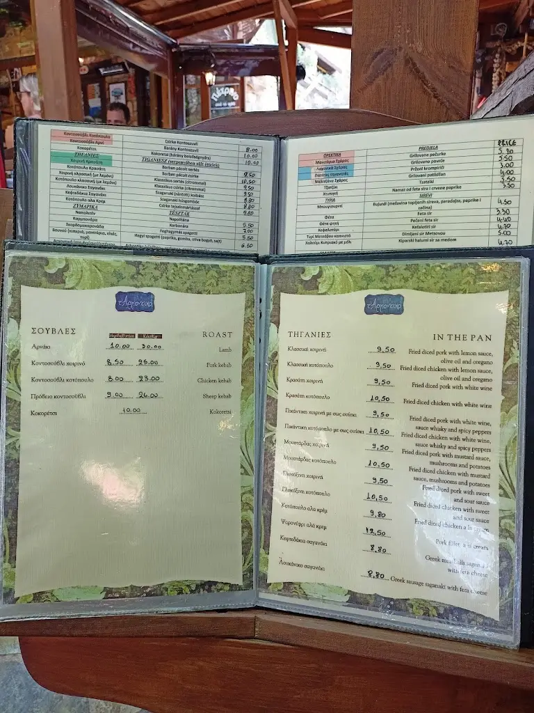 Menu_Tavern Archontiko_Aghios Panteleímon_imagen_2