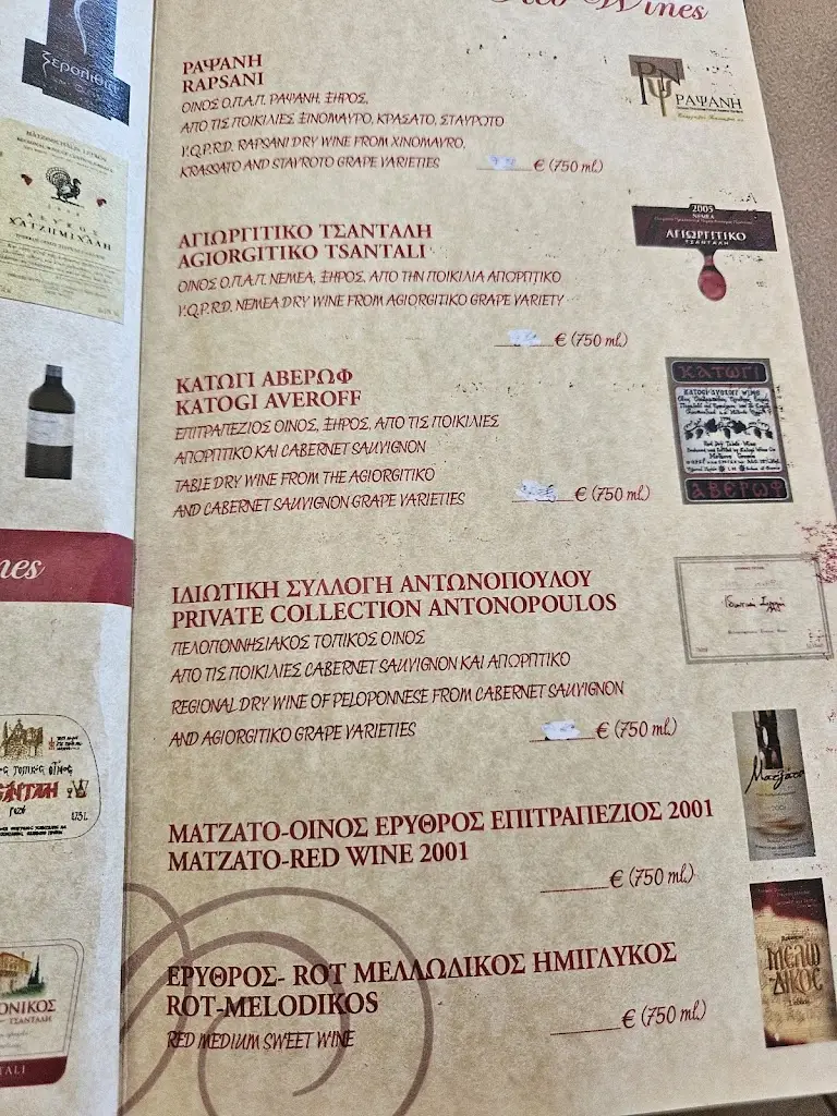 Menu_ΜΠΟΚΟΣ ΨΑΡΟΤΑΒΕΡΝΑ - BOKOS FISH RESTAURANT_Asprópyrgos_image_3