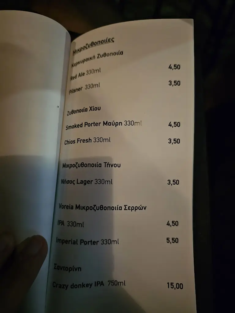 Menü_Coup Espresso & Wine Bar_Aridaía_Bild_2