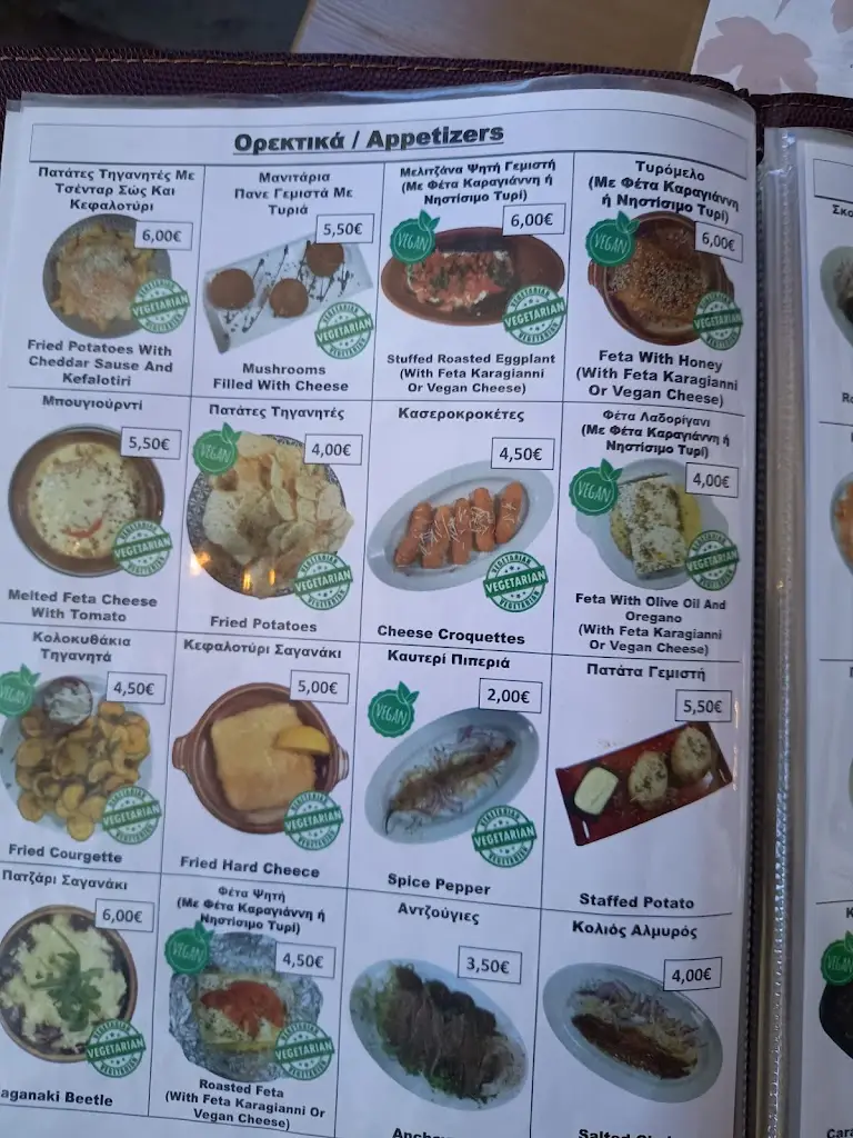 Menü_o Πλάτανος_Arnaía_Bild_2