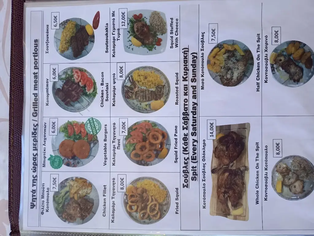 Menü_o Πλάτανος_Arnaía_Bild_3