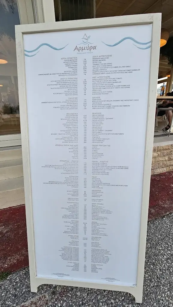 Menü_Armýra_Arnaía_Bild_1