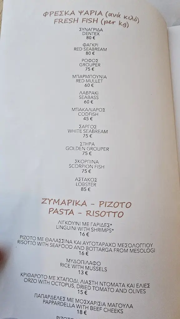 Menü_Armýra_Arnaía_Bild_3