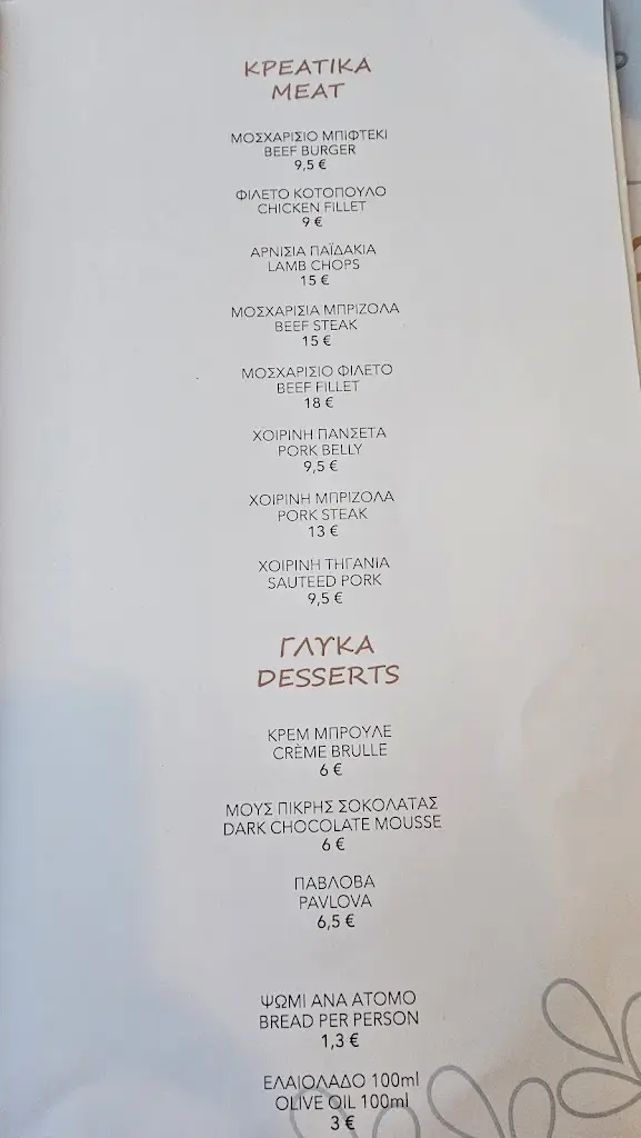 Menü_Armýra_Arnaía_Bild_4