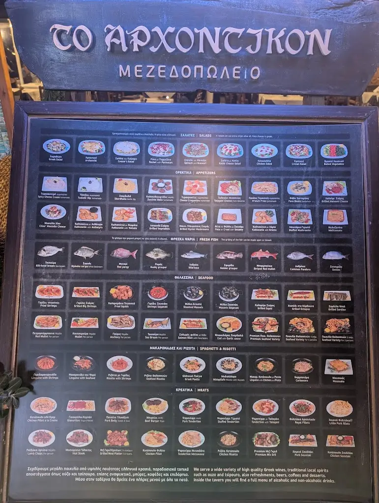 Menü_Arhontikon - Restaurant in Artemida_Artémida_Bild_2