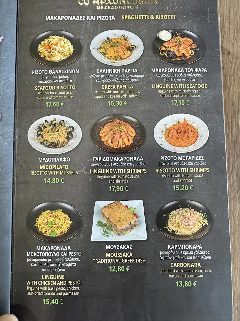 Menü_Arhontikon - Restaurant in Artemida_Artémida_Bild_4