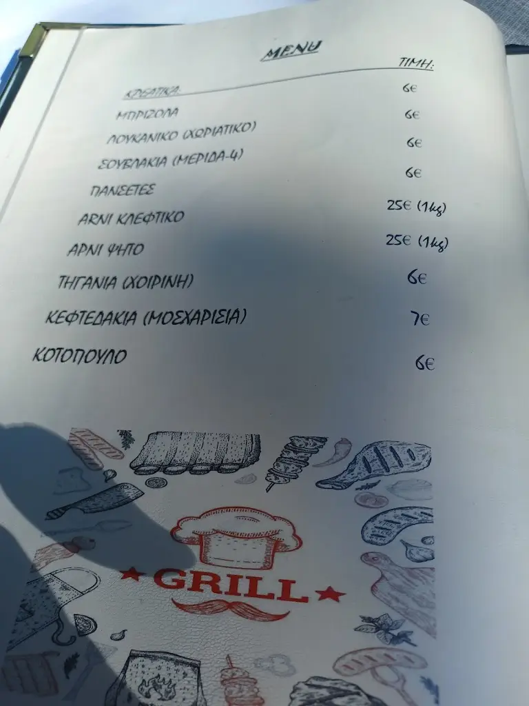 Menü_Ταβέρνα «Ο Σώγαμπρος» (Sogambros)_Arnaía_Bild_1