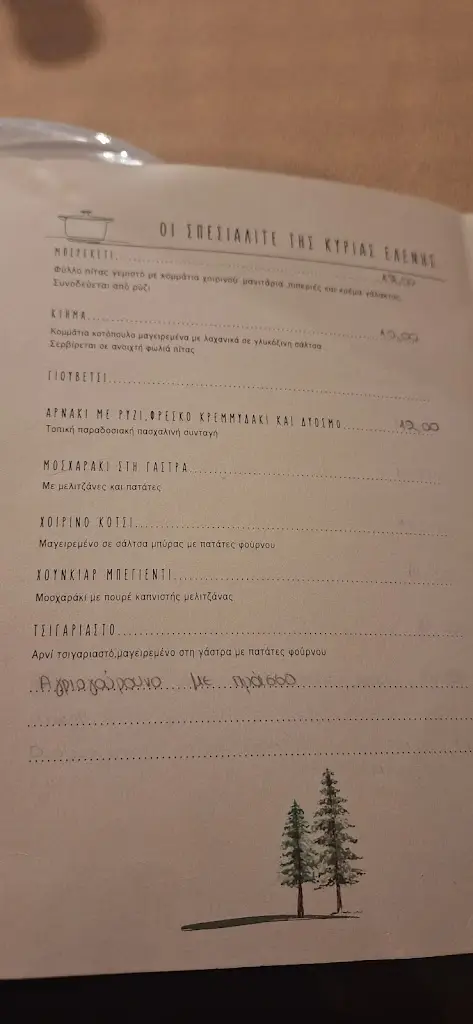 Menü_Domaine Ntaraka Traditional food_Arnaía_Bild_1