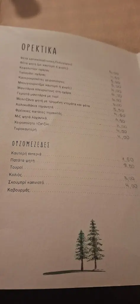 Menü_Domaine Ntaraka Traditional food_Arnaía_Bild_3