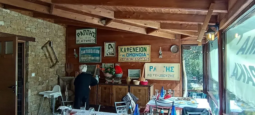 Demosthenis Axiotis_Domaine Ntaraka Traditional food_Arnaía_Bewertung