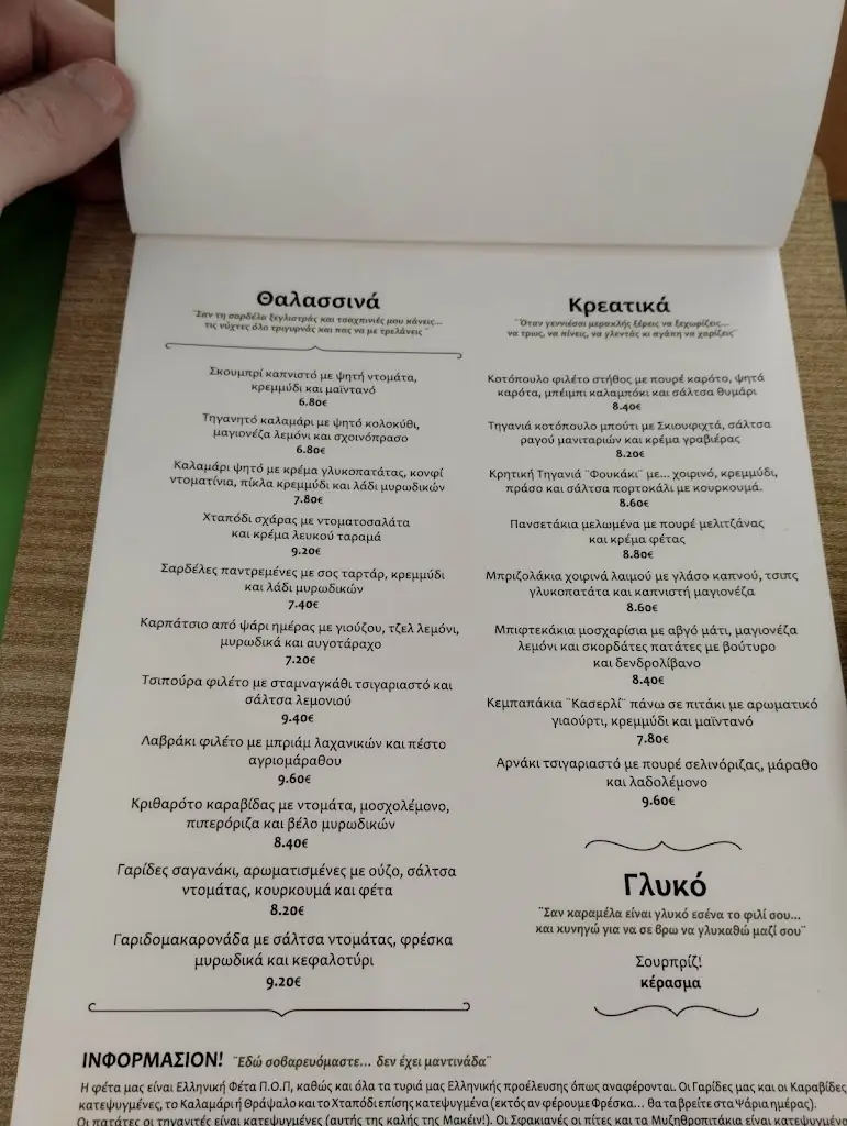 Menü_Πεντοζάλι_Asvestochóri_Bild_2