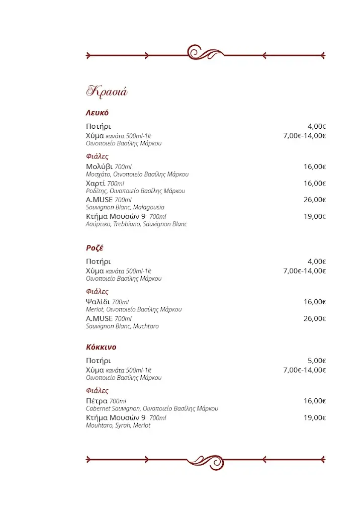 Menu_Umami Cocktail Restaurant_Artémida_image_1