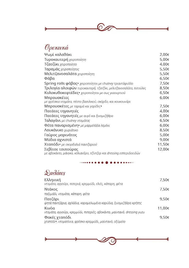Menu_Umami Cocktail Restaurant_Artémida_image_4