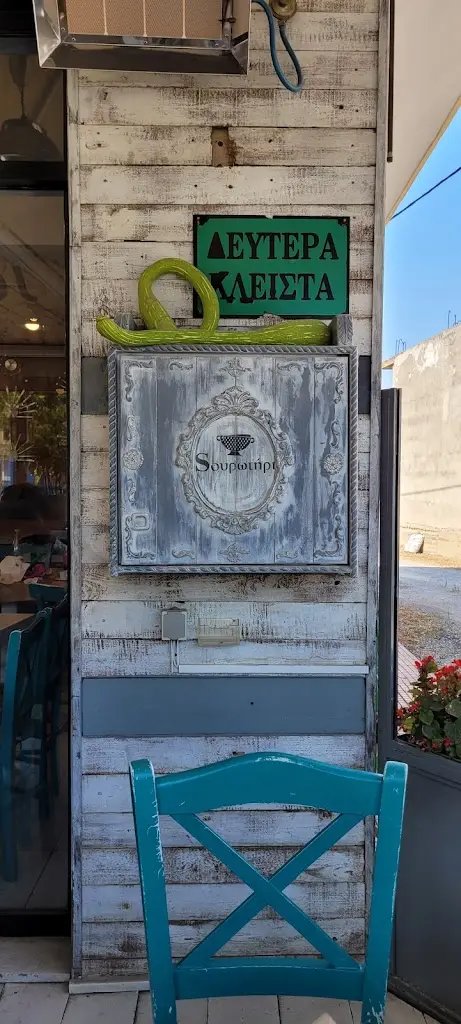 VAN23_Sourotiri_Chalástra_Bewertung