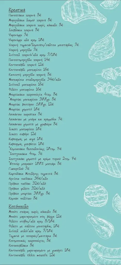 Menü_Μυσιρλού fish & meat_Chalástra_Bild_1