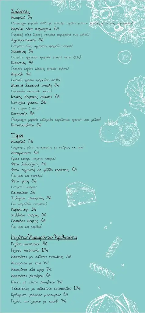 Menü_Μυσιρλού fish & meat_Chalástra_Bild_2