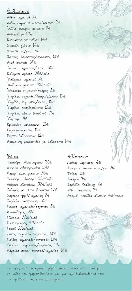 Menü_Μυσιρλού fish & meat_Chalástra_Bild_4