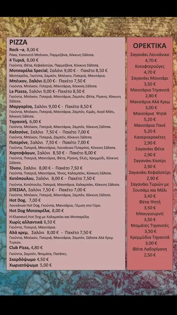 Menü_La Piazza Restaurant and Pub_Chalástra_Bild_1