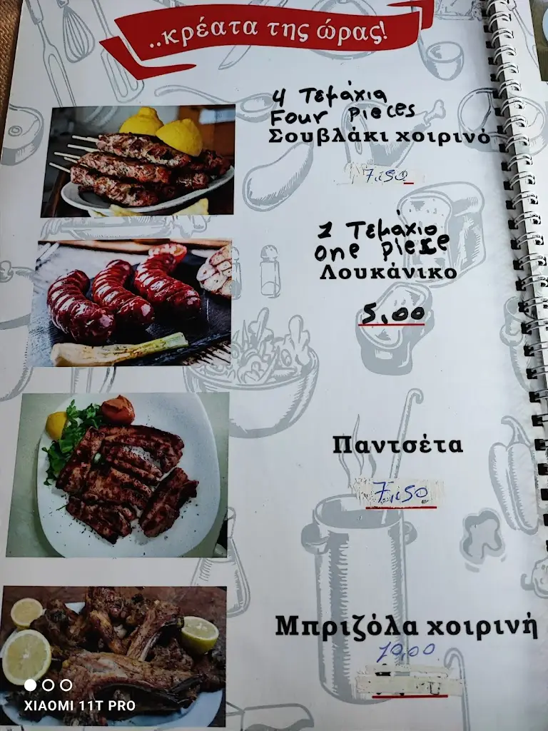 Menu_Ταβέρνα 