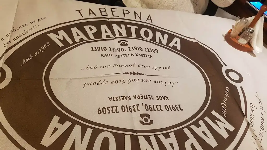 Menü_Marantónas_Chalkidóna_Bild_2