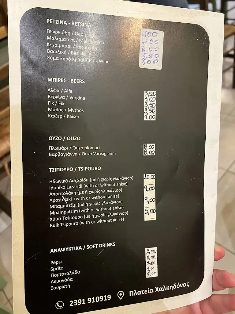 Menü_Ταβέρνα Φουσκωτός_Chalkidóna_Bild_2