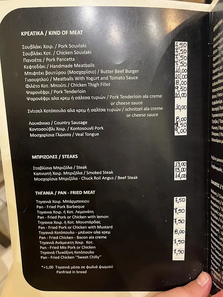 Menü_Ταβέρνα Φουσκωτός_Chalkidóna_Bild_3