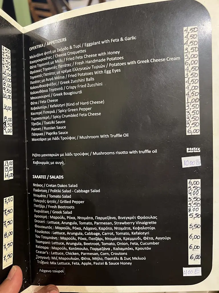 Menü_Ταβέρνα Φουσκωτός_Chalkidóna_Bild_4