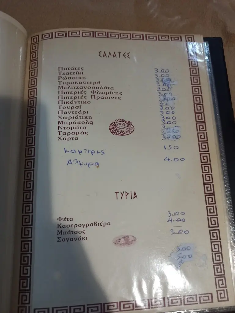 Menü_Ταβερνα ο Στέλιος_Chalkidóna_Bild_3