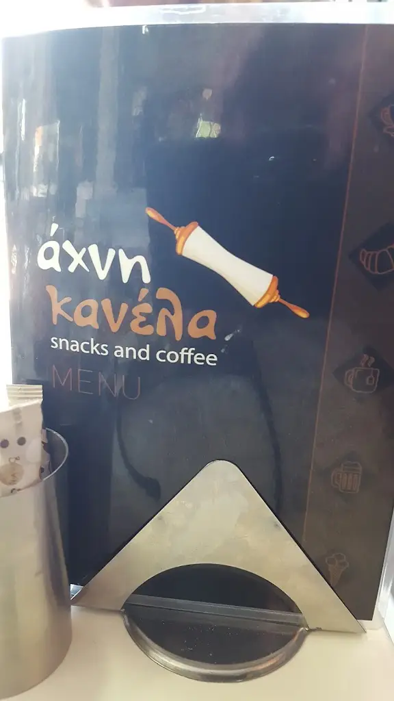 bill AAA_powdered cinnamon_Chalkidóna_Bewertung