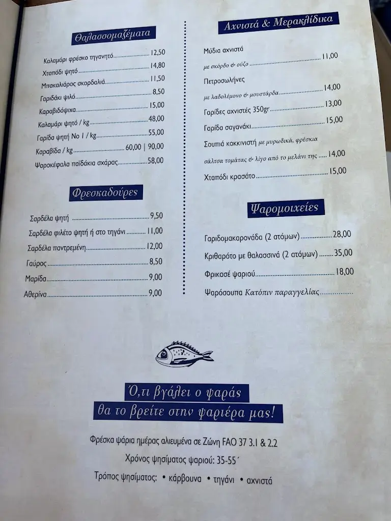 Menü_Ouzeri The Widow_Artémida_Bild_1