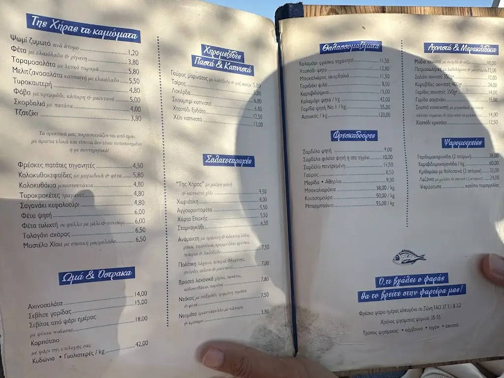 Menü_Ouzeri The Widow_Artémida_Bild_2