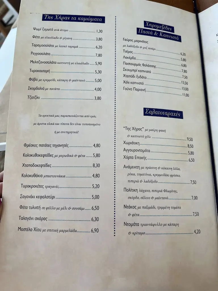 Menü_Ouzeri The Widow_Artémida_Bild_3