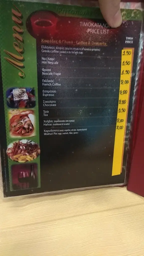 Menü_Ο ΑΓΓΕΛΟΣ_Chalkidóna_Bild_4