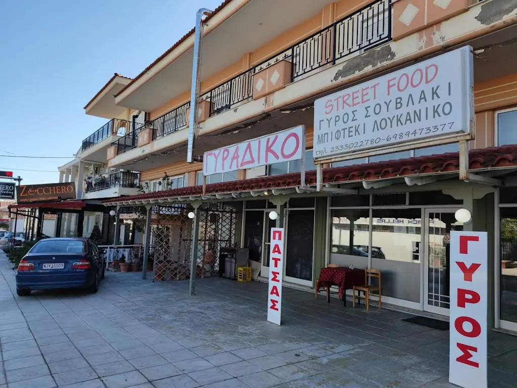 Street Food ΠΑΤΣΑΣ Restaurant in Chalkidóna