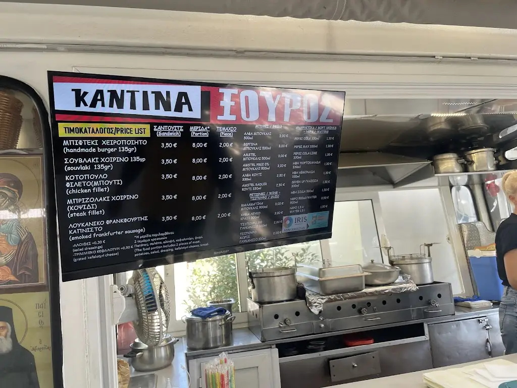 Menü_ΚΑΝΤΊΝΑ ΞΟΥΡΟΣ ΓΈΦΥΡΑ_Chalkidóna_Bild_2