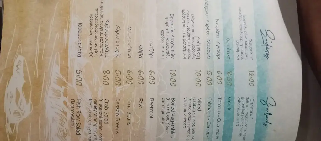 Menu_TAVERNA CHRISTINA FISH RESTAURANT_Artémida_imagen_4