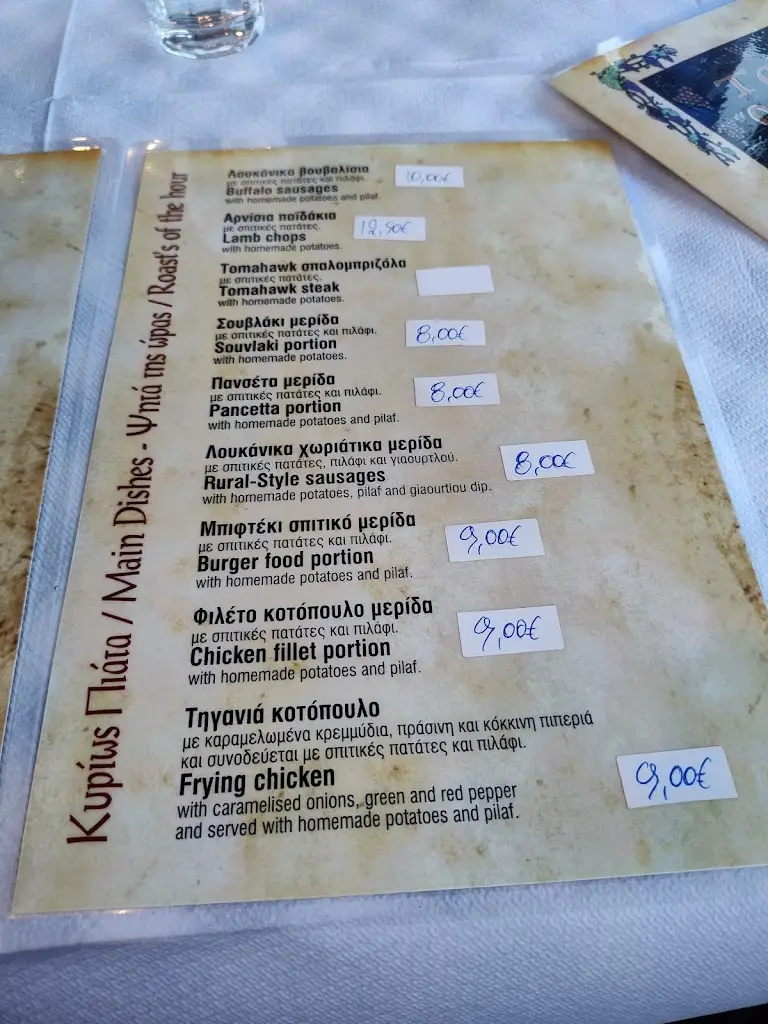 Menu_Barba Giorgis Tavern_Chrysochórafa_image_3