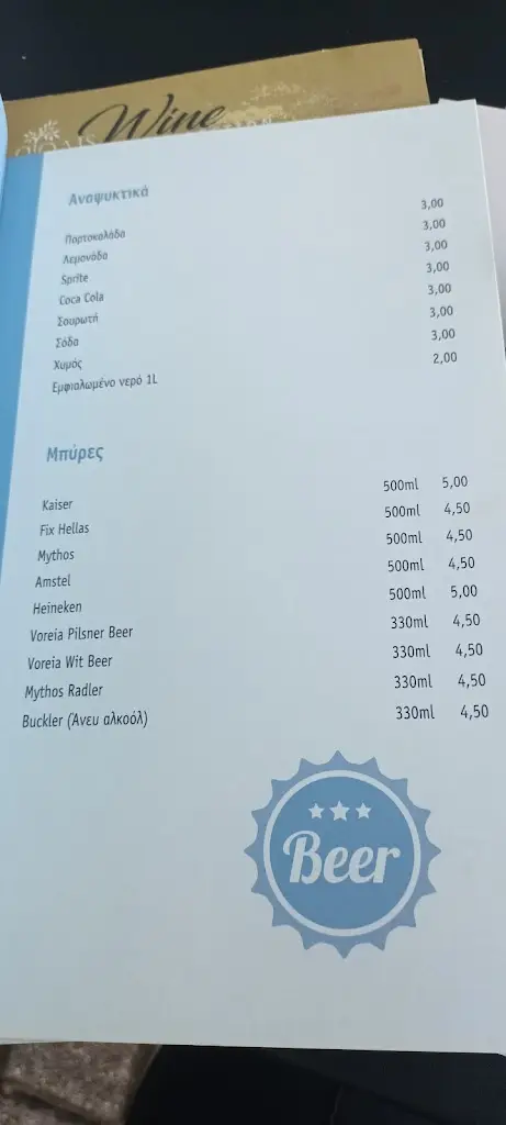 Menü_Erodios Restaurant_Chrysochórafa_Bild_3