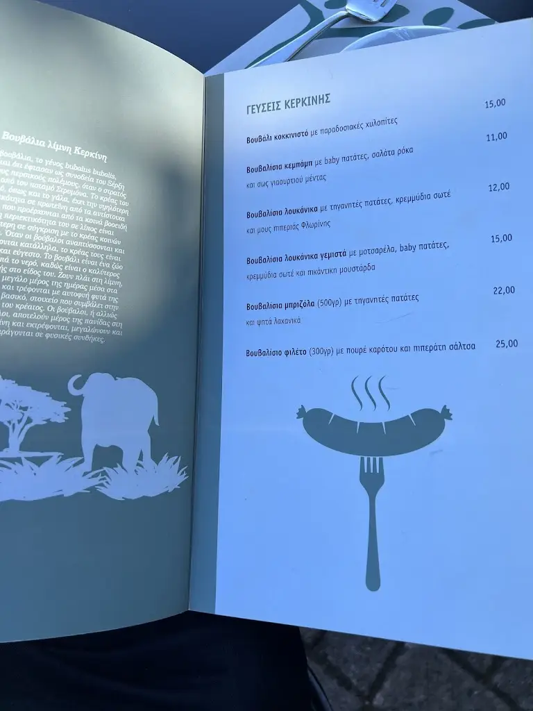 Menü_Erodios Restaurant_Chrysochórafa_Bild_4