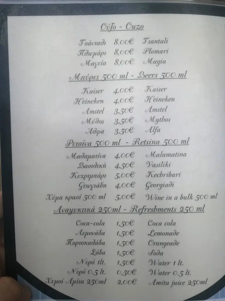 Menu_Strymonikó_Asproválta_image_3