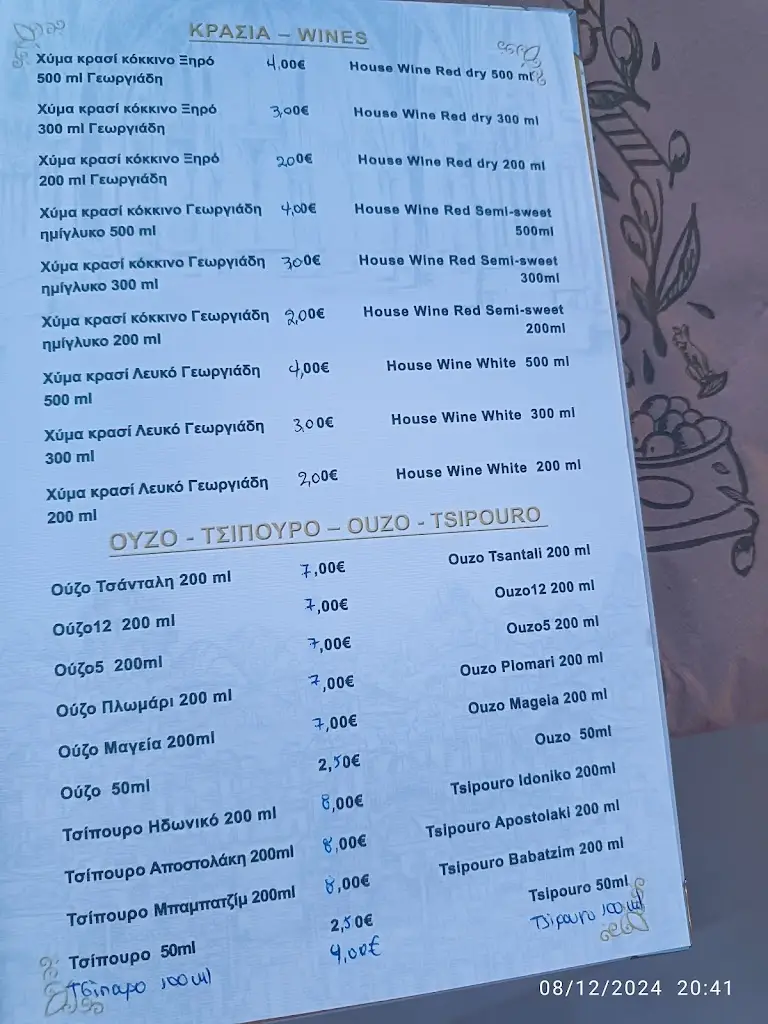 Menü_Konstantinoupolis_Asproválta_Bild_1