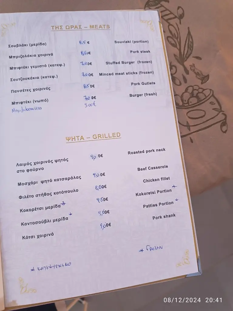 Menü_Konstantinoupolis_Asproválta_Bild_3