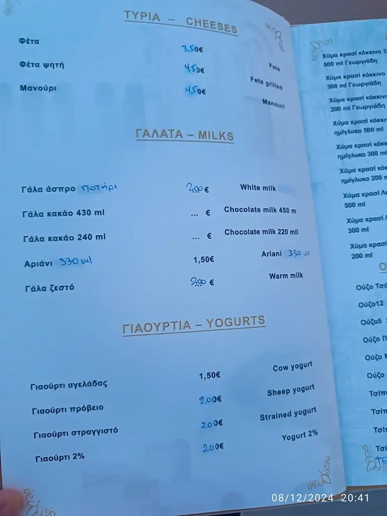 Menü_Konstantinoupolis_Asproválta_Bild_4