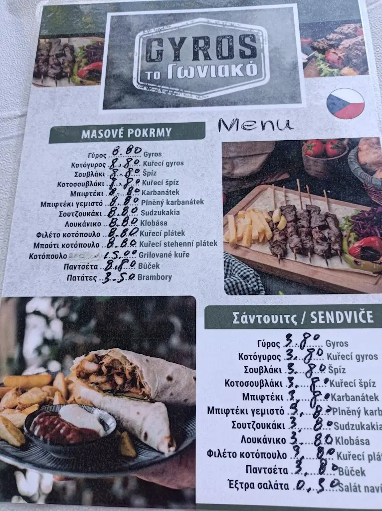 Menu_To Goniako_Asproválta_image_2