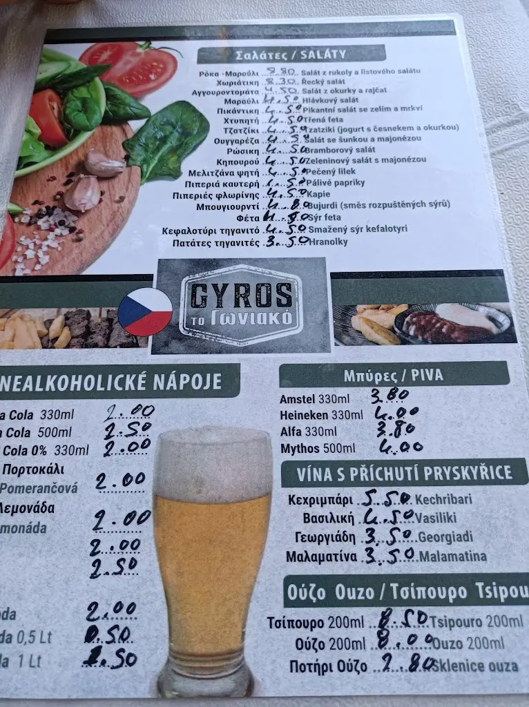 Menu_To Goniako_Asproválta_image_3