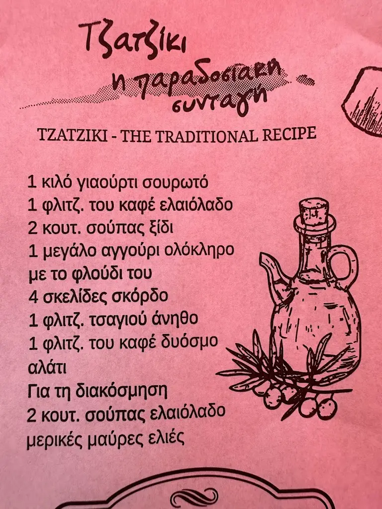 Menu_Το Στέκι_Asproválta_image_1